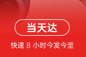 烟台机场邮寄航空货运公司【机场